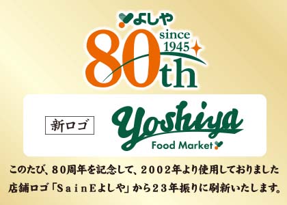 新ロゴに変わります